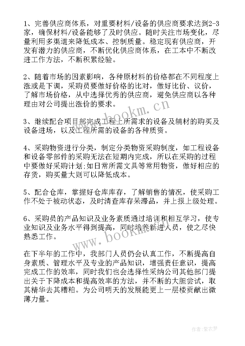 最新项目推进计划汇报材料(优质7篇)