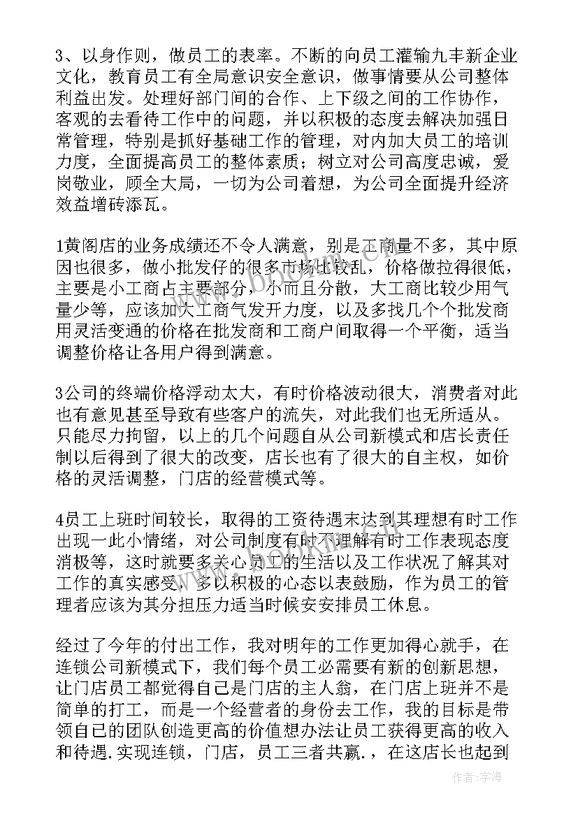 行政科每周工作计划表 每周工作计划(模板7篇)