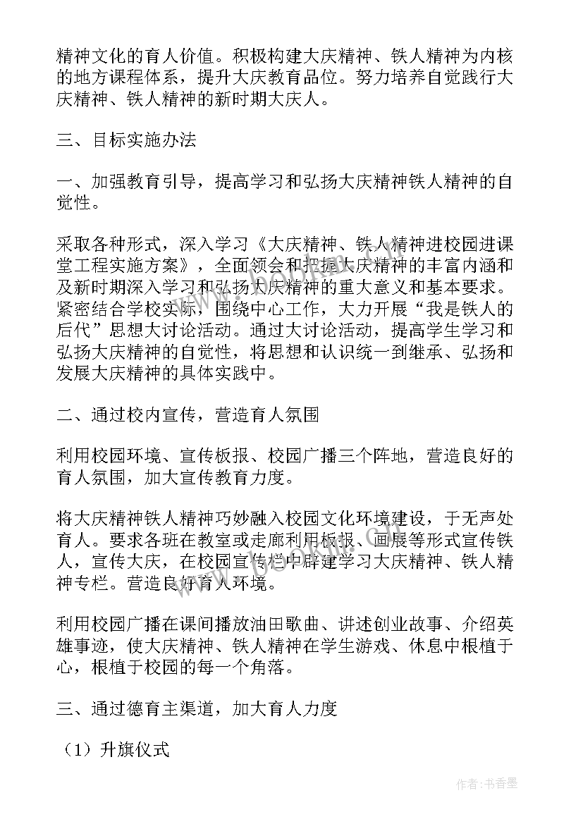 2023年公安推进表工作计划(优质8篇)