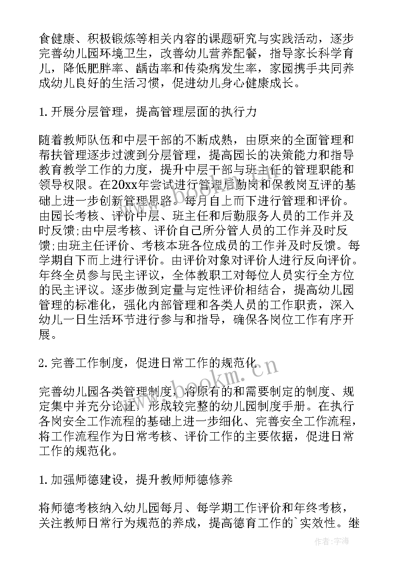 2023年合同部工作内容(通用6篇)