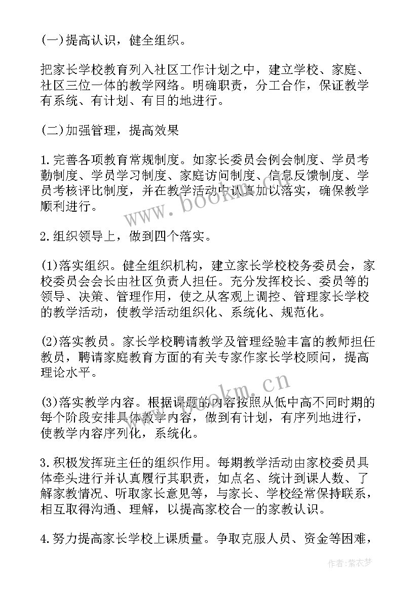 汇报学校工作情况的报告(大全10篇)