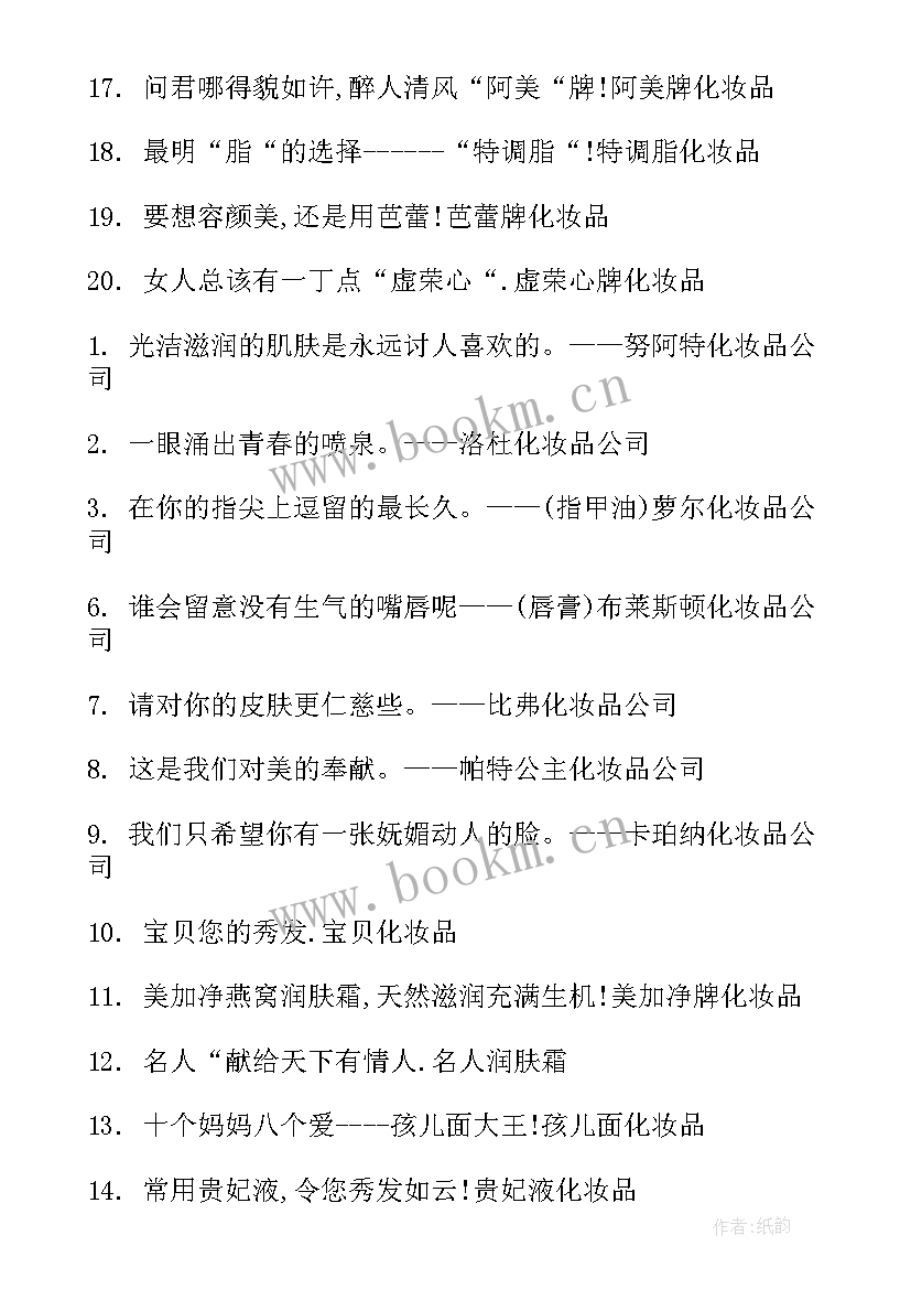 每周护肤计划 护肤品市场调研报告(优秀7篇)