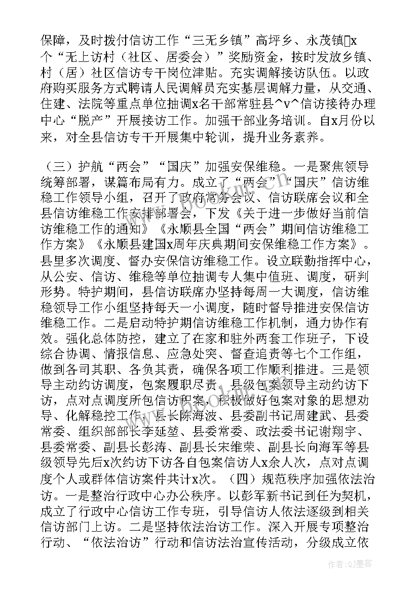 最新即墨拆迁 征地拆迁五年工作计划(实用6篇)