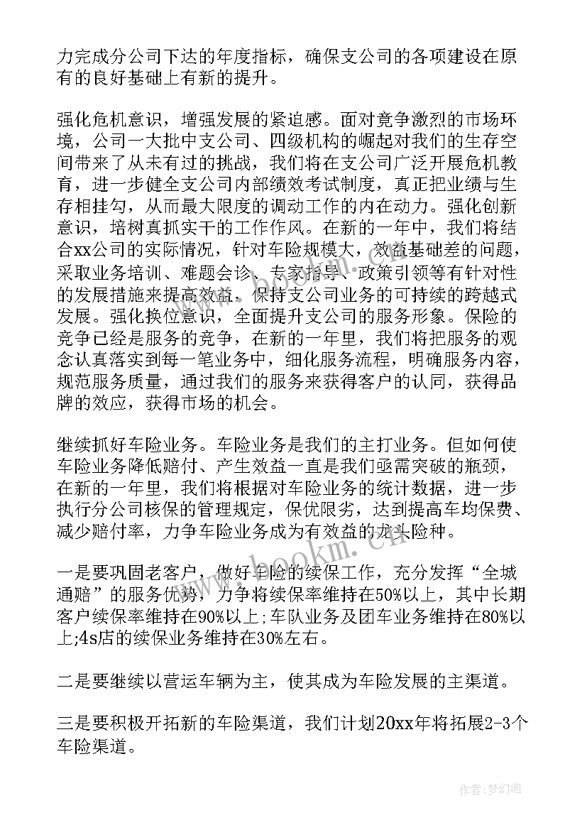 最新客服年计划 客服工作计划(实用10篇)