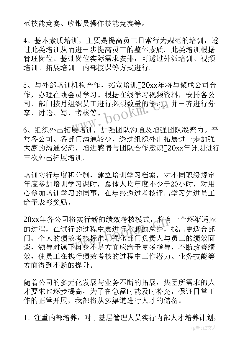 2023年企业保卫部工作职责 企业月度工作计划(模板5篇)