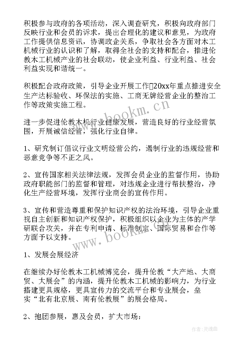 2023年乡镇妇保科工作计划 乡镇工作计划(实用5篇)