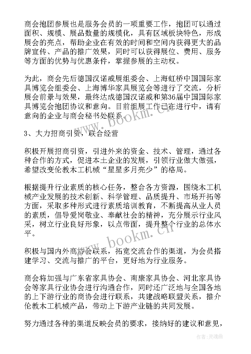 2023年乡镇妇保科工作计划 乡镇工作计划(实用5篇)