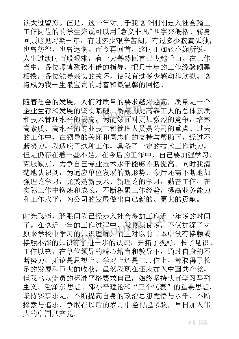 最新未完成工作计划的情况说明(大全8篇)