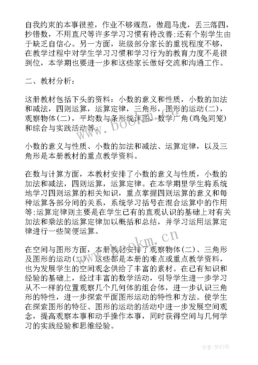 2023年工作计划兑现及落实情况汇报 教师教学工作计划落实措施(优秀5篇)