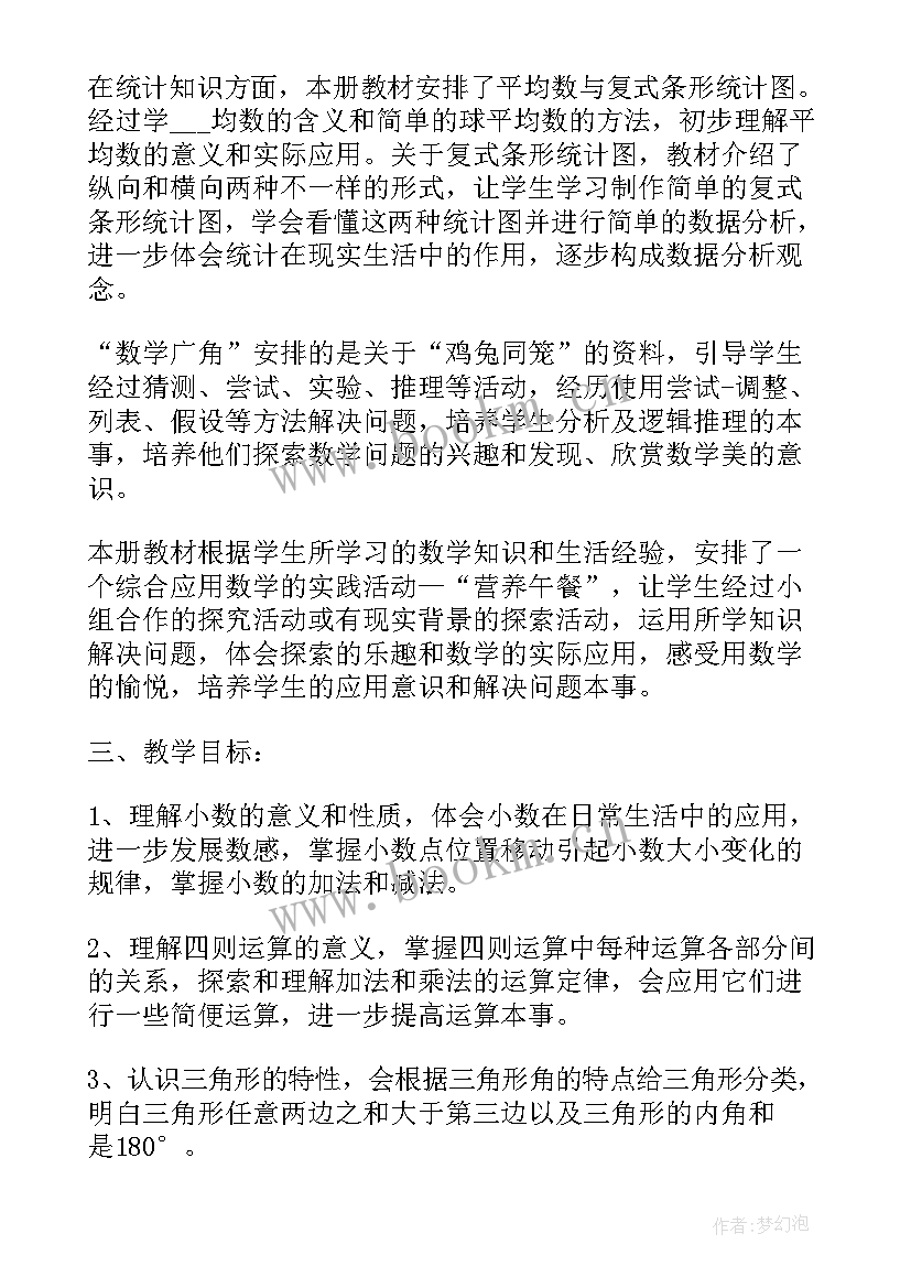 2023年工作计划兑现及落实情况汇报 教师教学工作计划落实措施(优秀5篇)