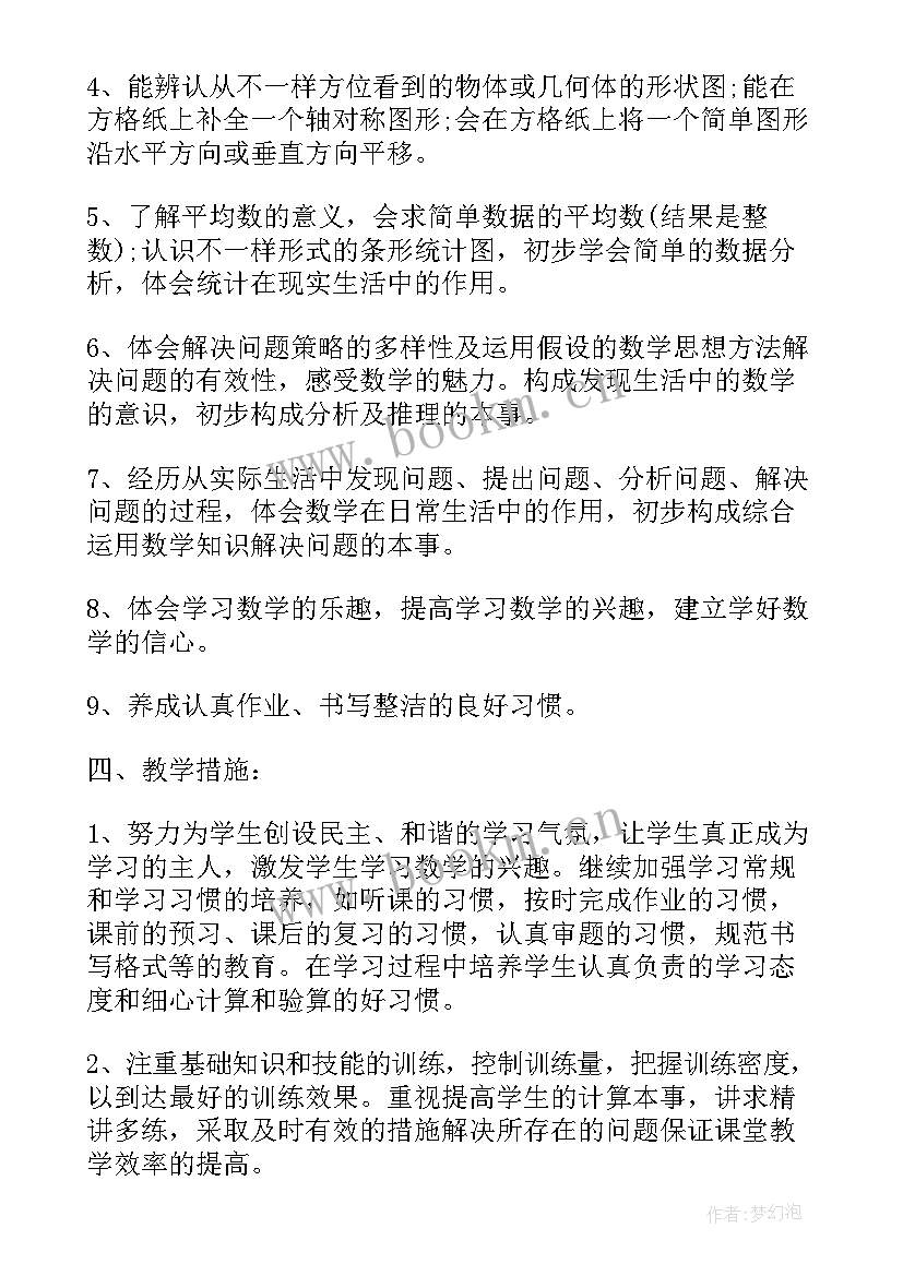 2023年工作计划兑现及落实情况汇报 教师教学工作计划落实措施(优秀5篇)