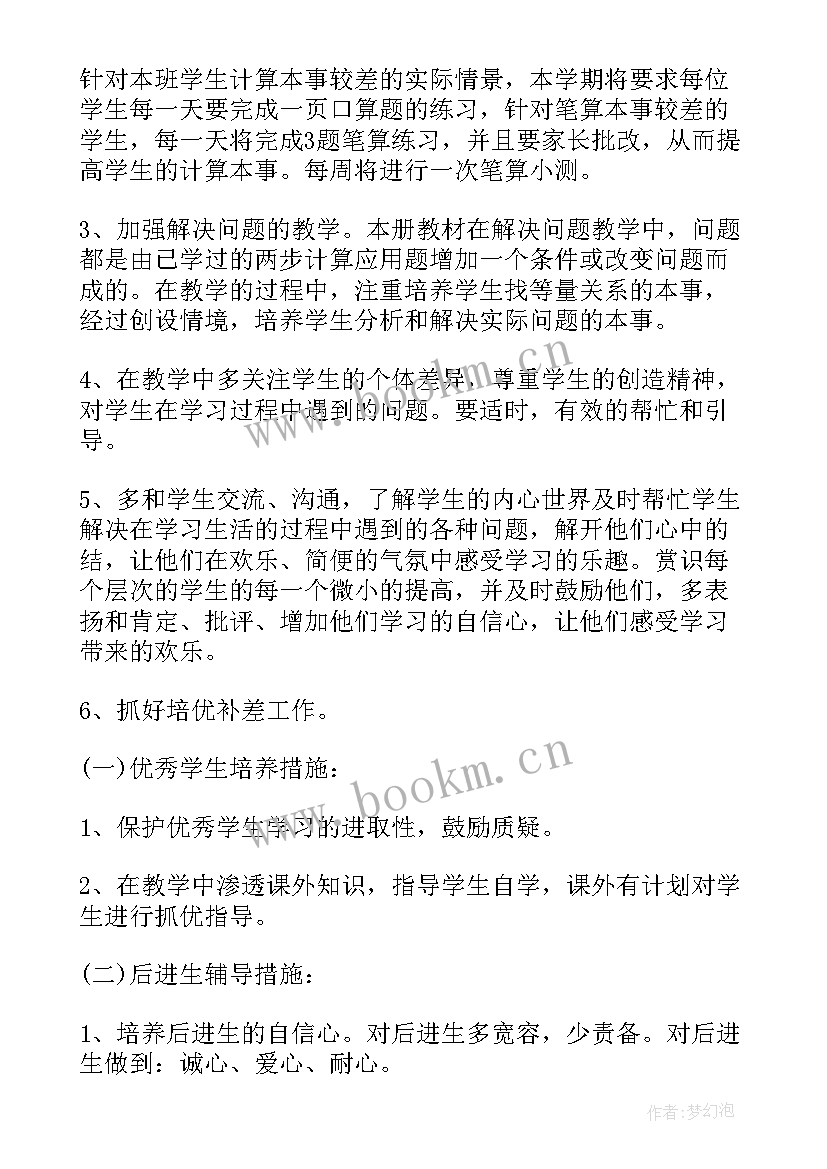 2023年工作计划兑现及落实情况汇报 教师教学工作计划落实措施(优秀5篇)