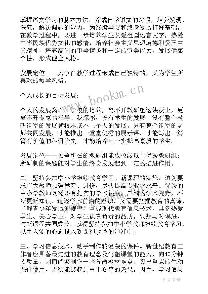 索道年度工作计划和目标 年度工作计划(实用6篇)