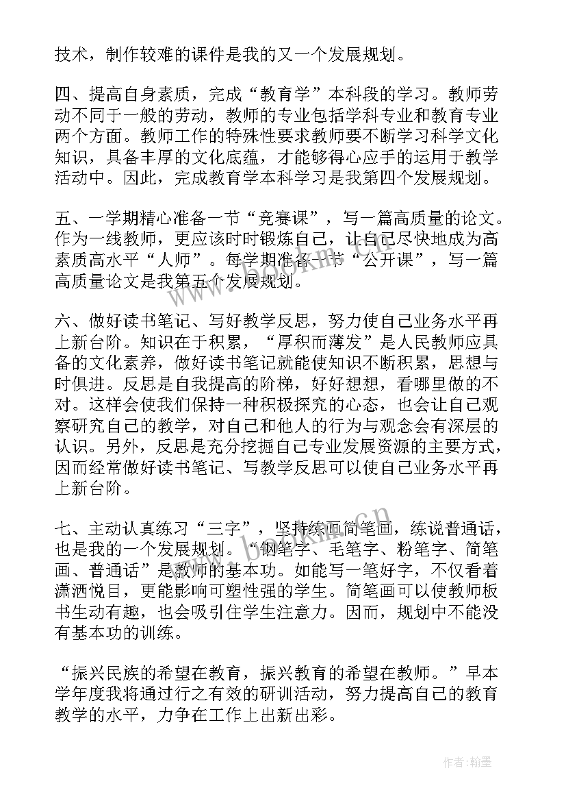 索道年度工作计划和目标 年度工作计划(实用6篇)