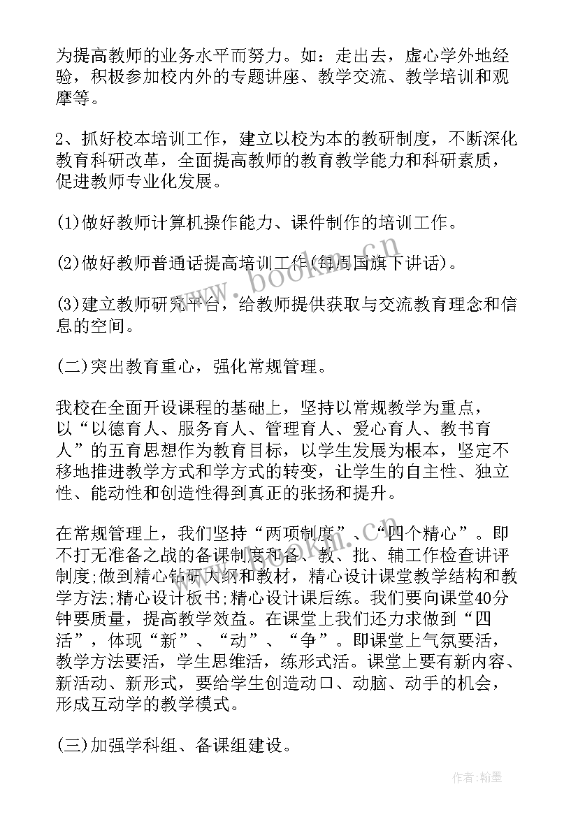 索道年度工作计划和目标 年度工作计划(实用6篇)