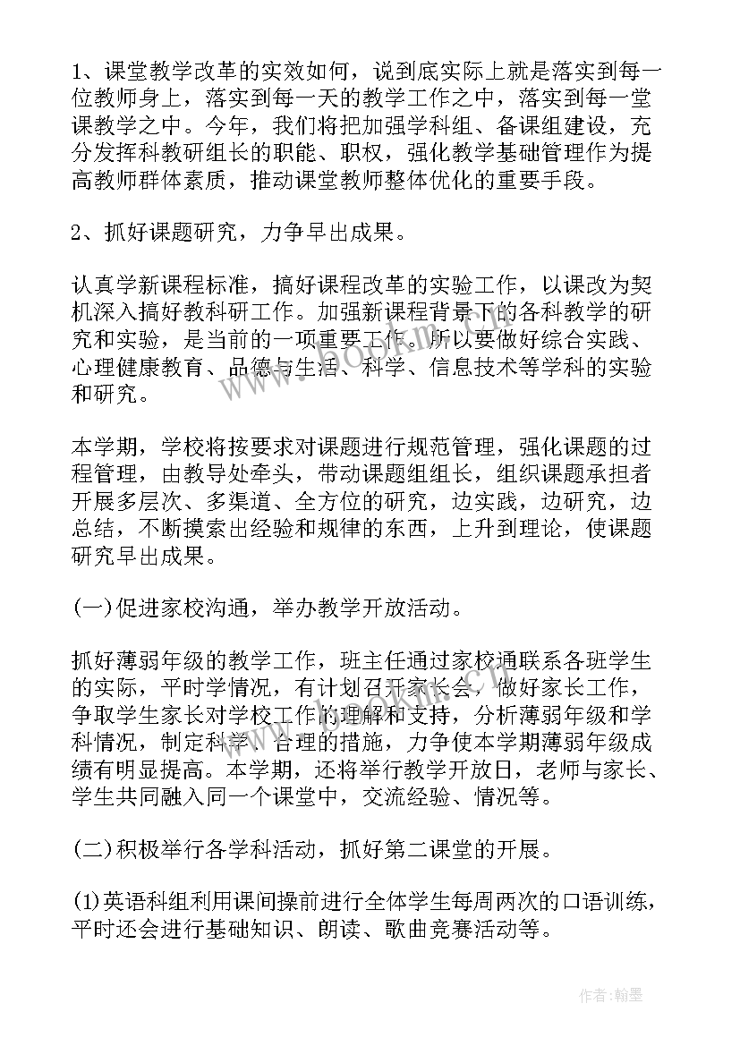 索道年度工作计划和目标 年度工作计划(实用6篇)