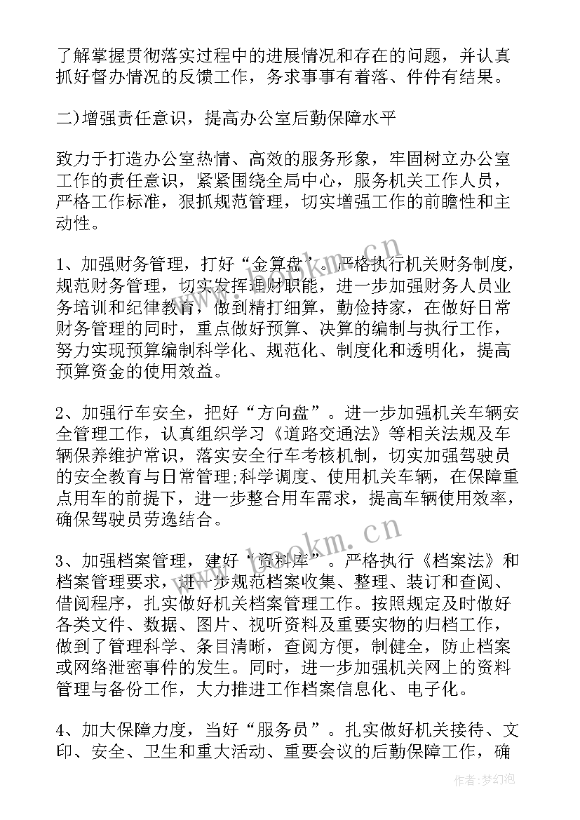 2023年论文下一阶段工作计划 新阶段人事工作计划(模板7篇)