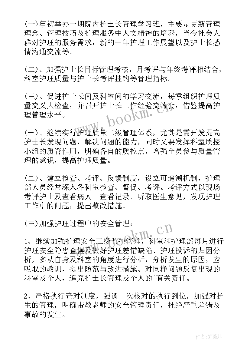 妇幼全年工作计划 妇幼工作计划(优质10篇)