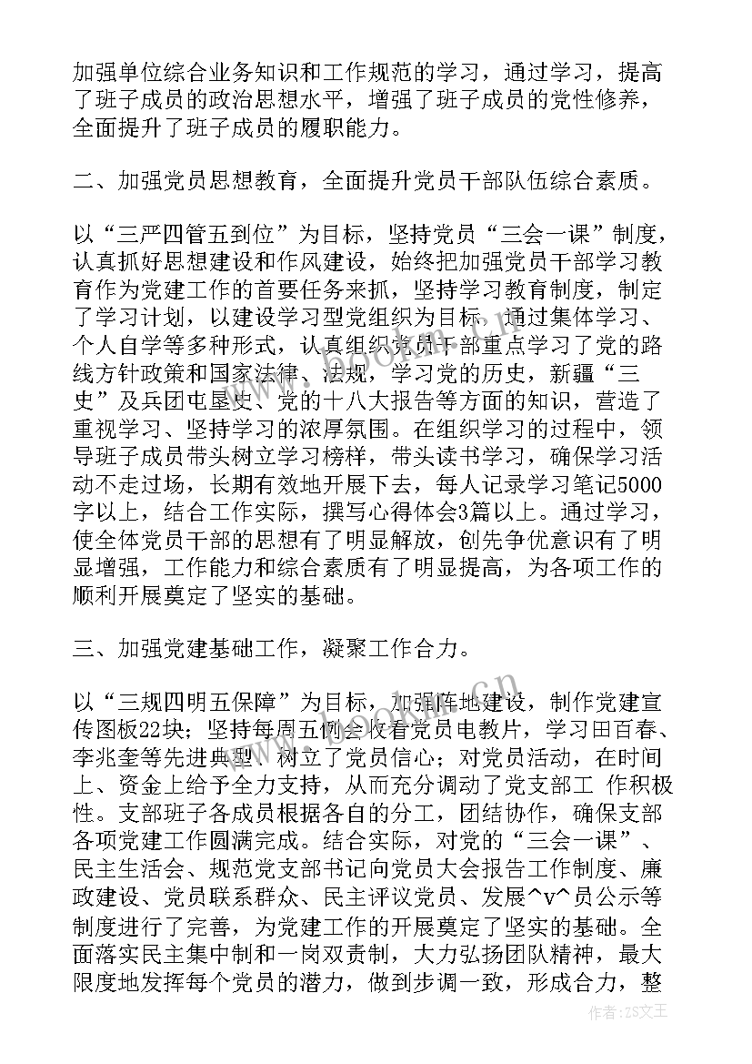 基层连队抓建工作计划(优秀5篇)