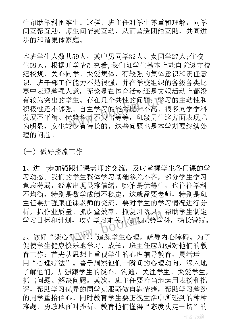 2023年工厂工作计划与目标(优秀7篇)