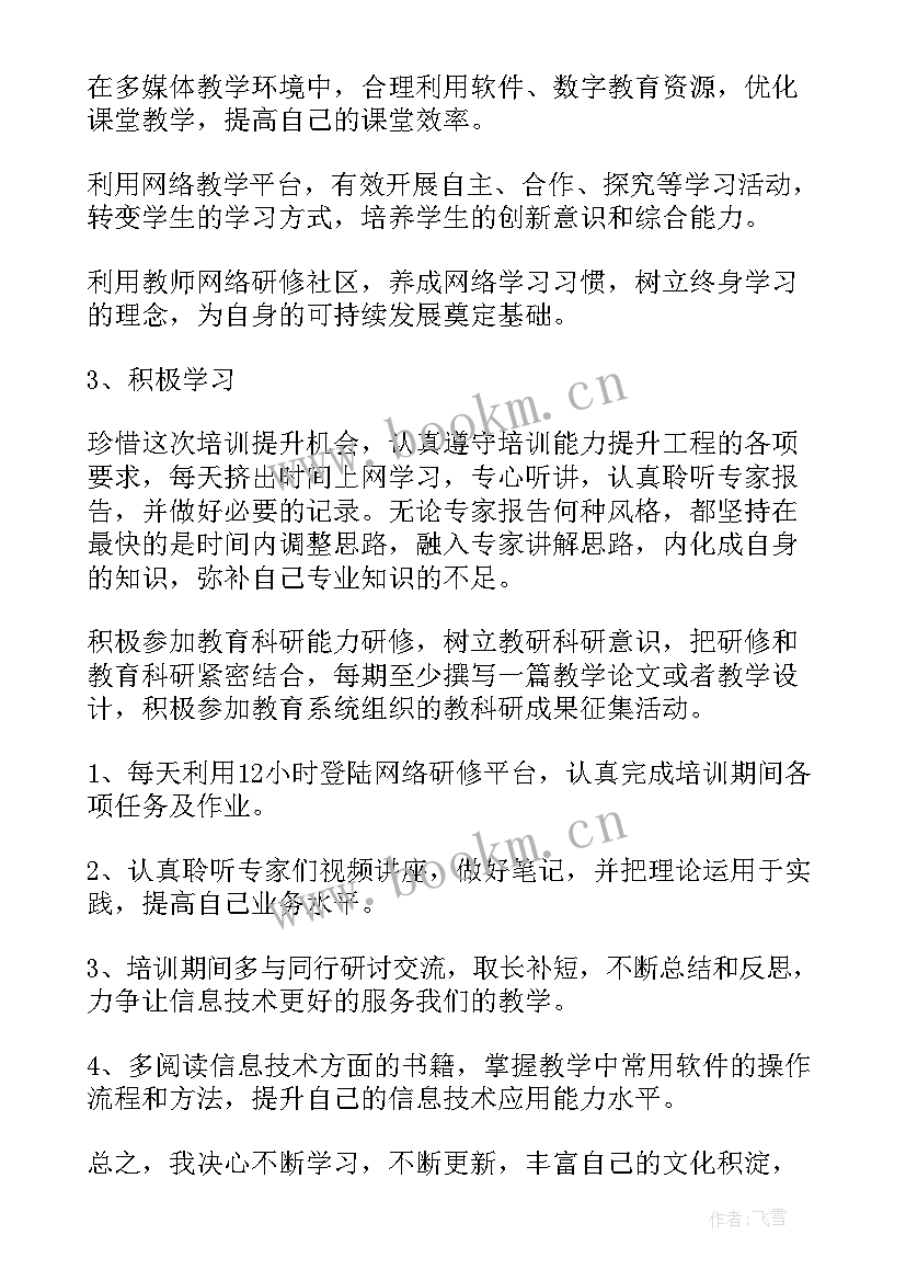 最新校长工作计划(模板9篇)