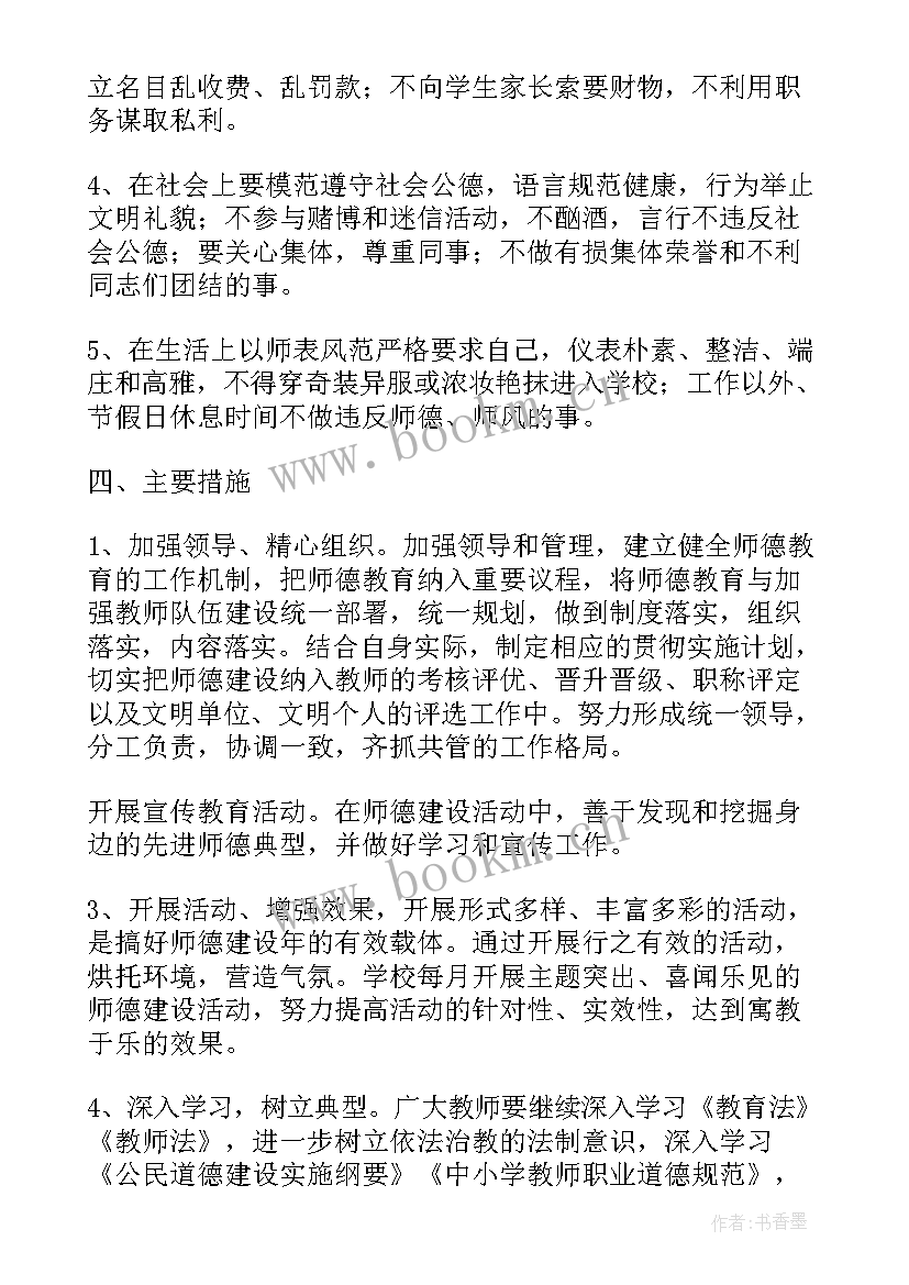 2023年师德师风巡回报告心得体会(汇总10篇)