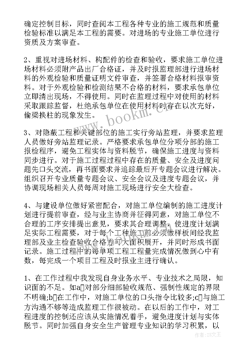 2023年环境监理季度工作计划(优秀5篇)