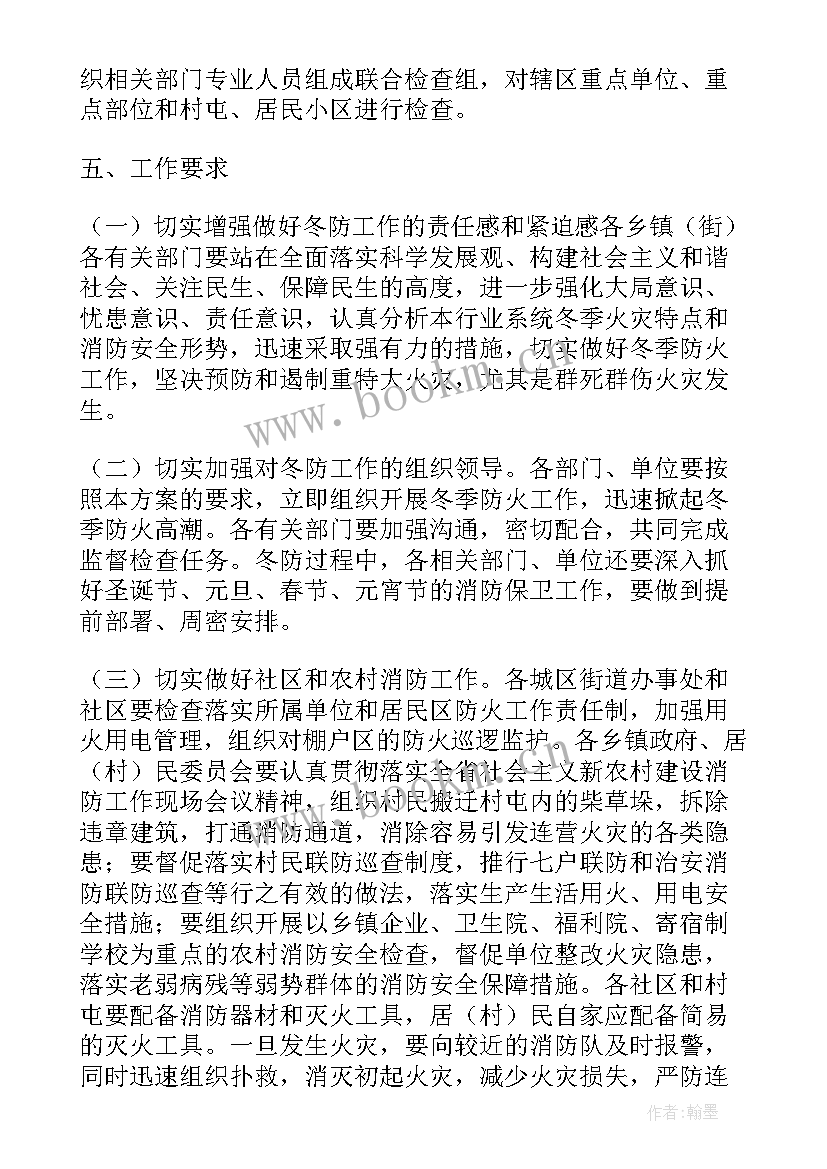 2023年政府年度工作计划书(模板6篇)