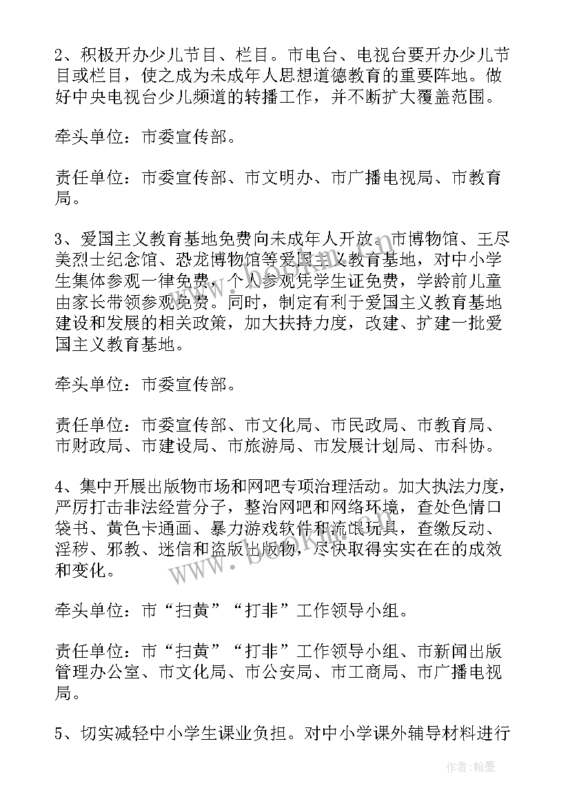 2023年政府年度工作计划书(模板6篇)