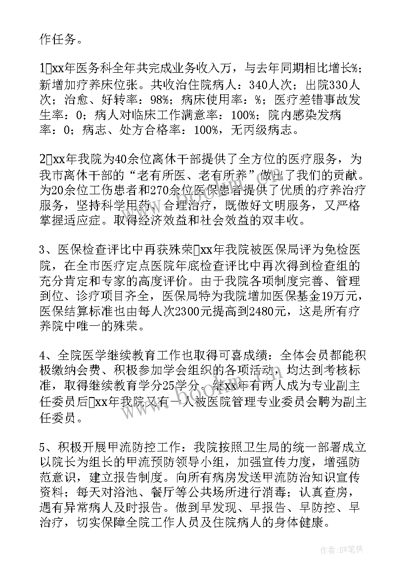 2023年icu进修总结(优秀6篇)