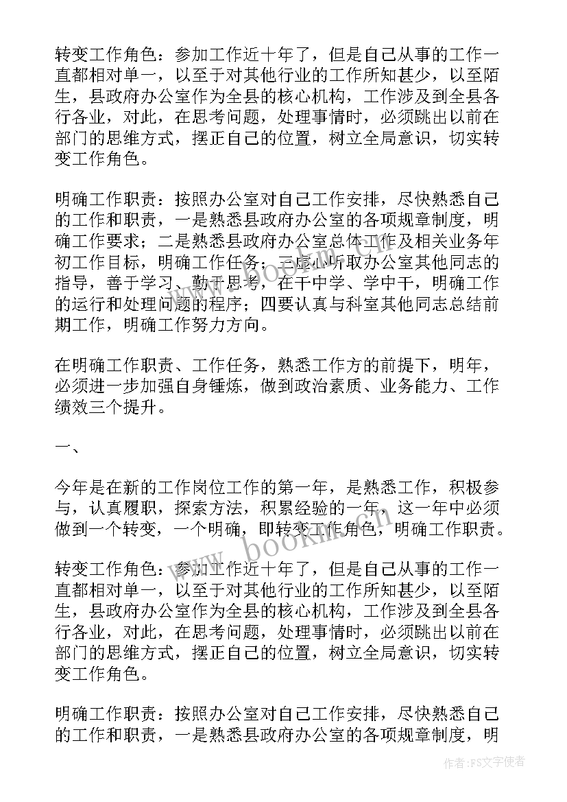 2023年平凉政府报告 政府工作计划(优质6篇)