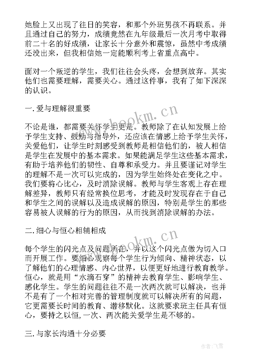 2023年工作计划完成情况总结(精选5篇)