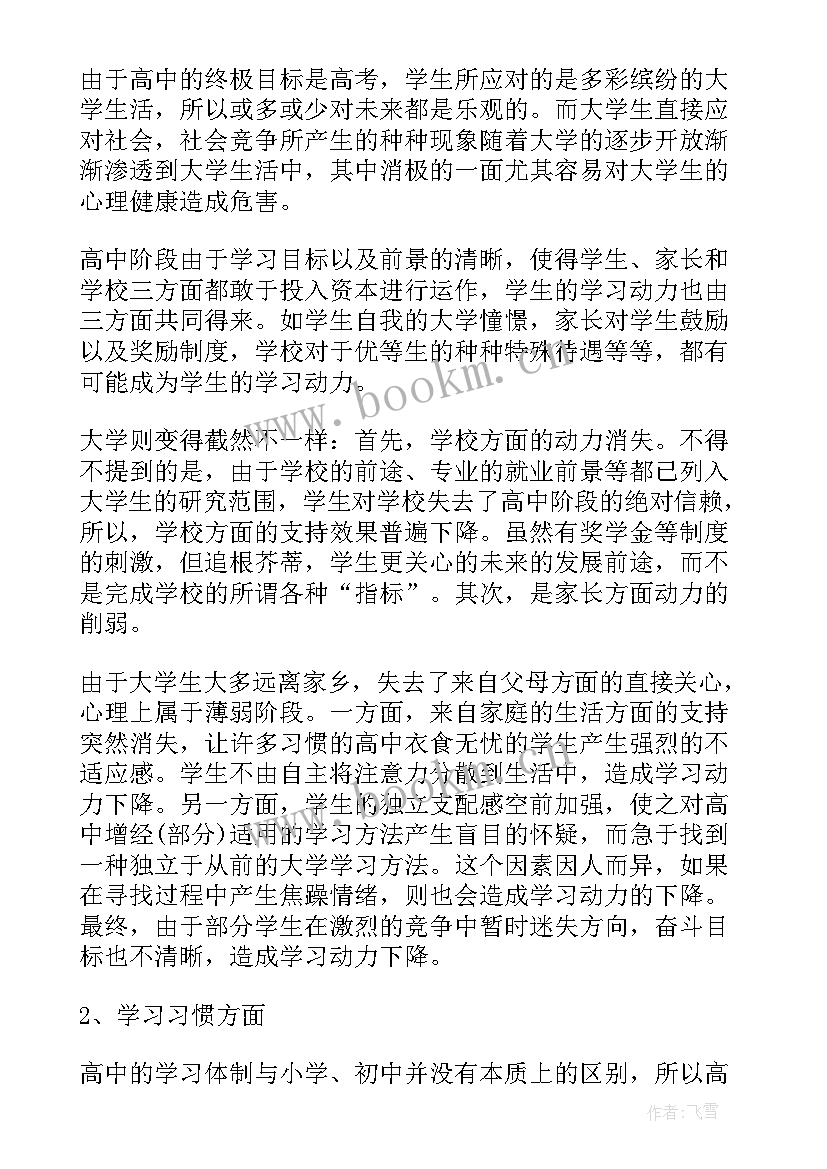 2023年工作计划完成情况总结(精选5篇)