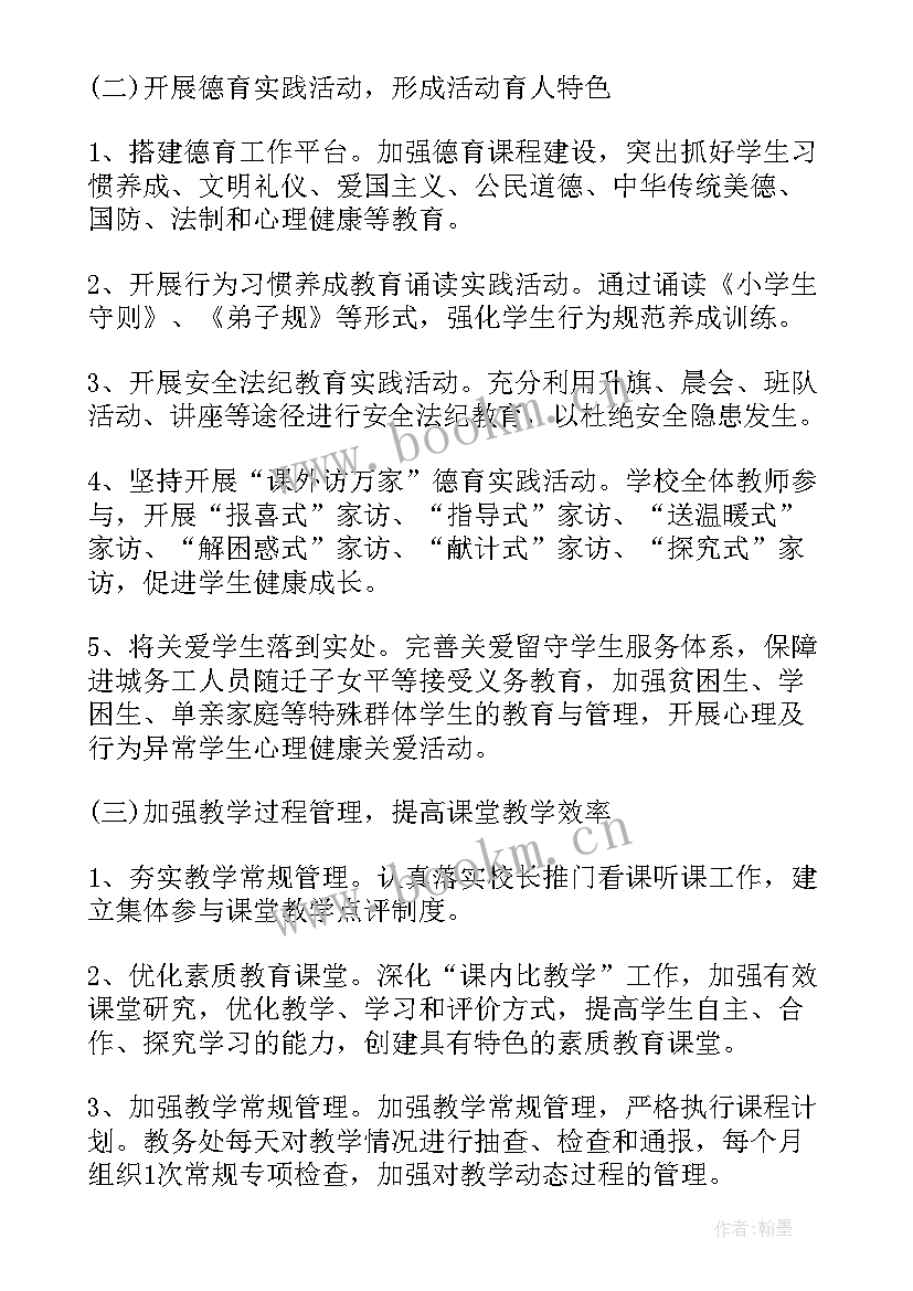 2023年帮扶工作计划教师 帮扶单位帮扶工作计划共(大全6篇)