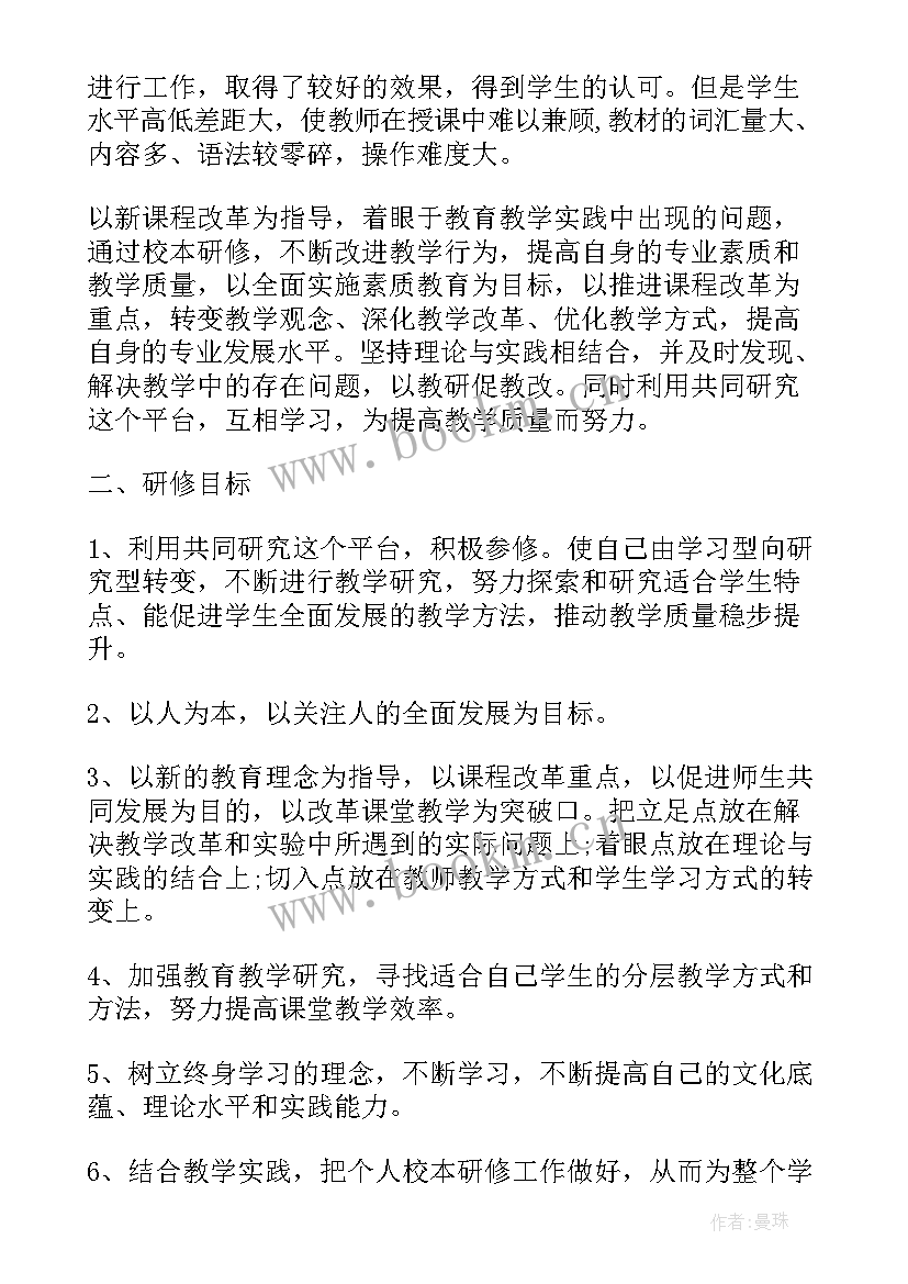 管理岗工作计划(通用10篇)