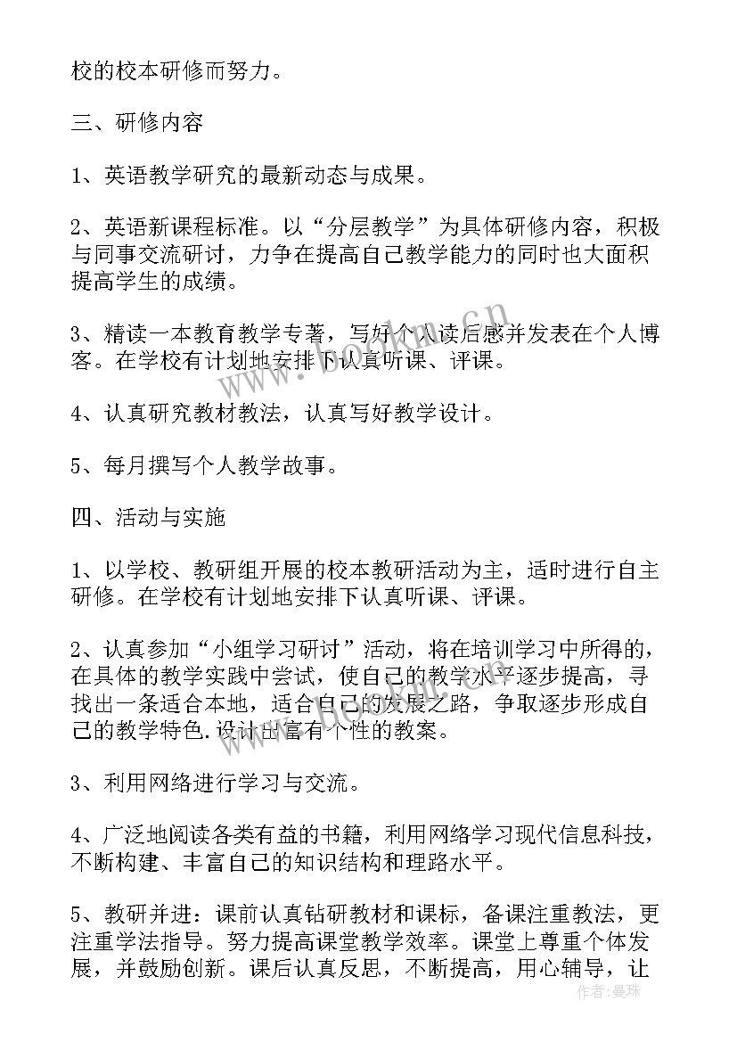 管理岗工作计划(通用10篇)