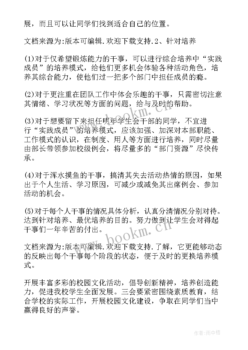 最新党务干事工作总结 团委干事工作计划(精选8篇)