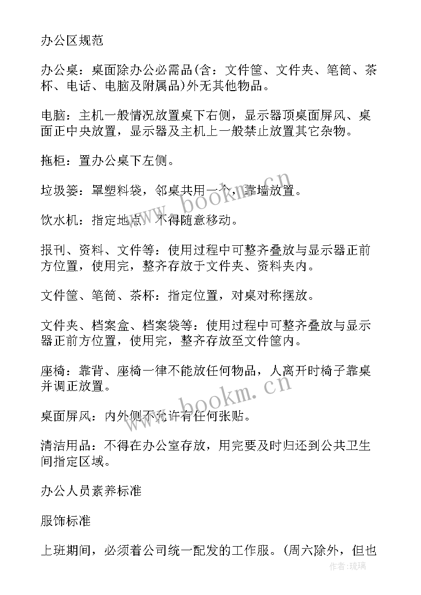 2023年篮球社团学期计划书(精选8篇)