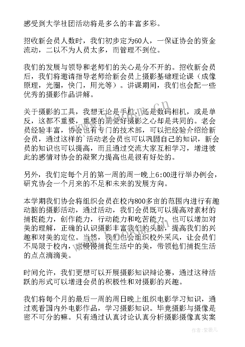 航拍工作内容 部队摄影工作计划(优质7篇)