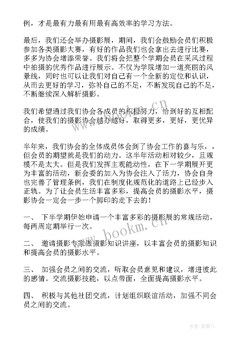 航拍工作内容 部队摄影工作计划(优质7篇)