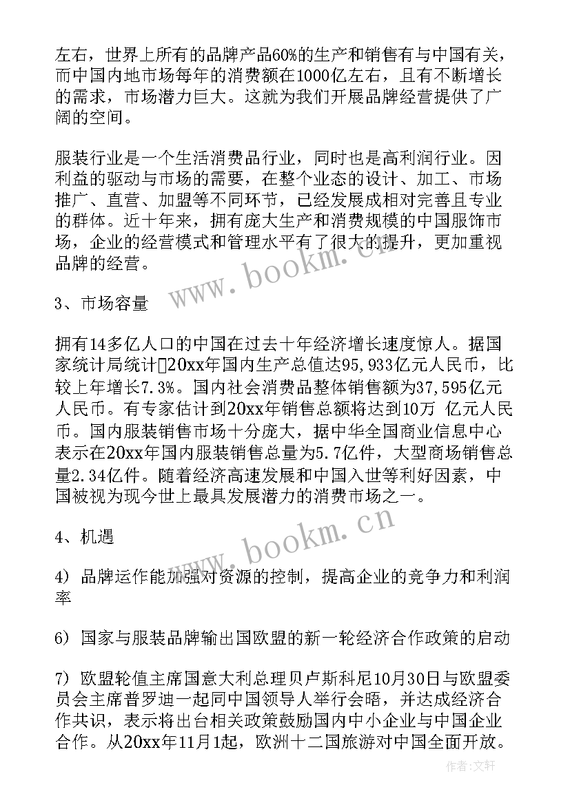 最新设计代表工作计划(通用5篇)