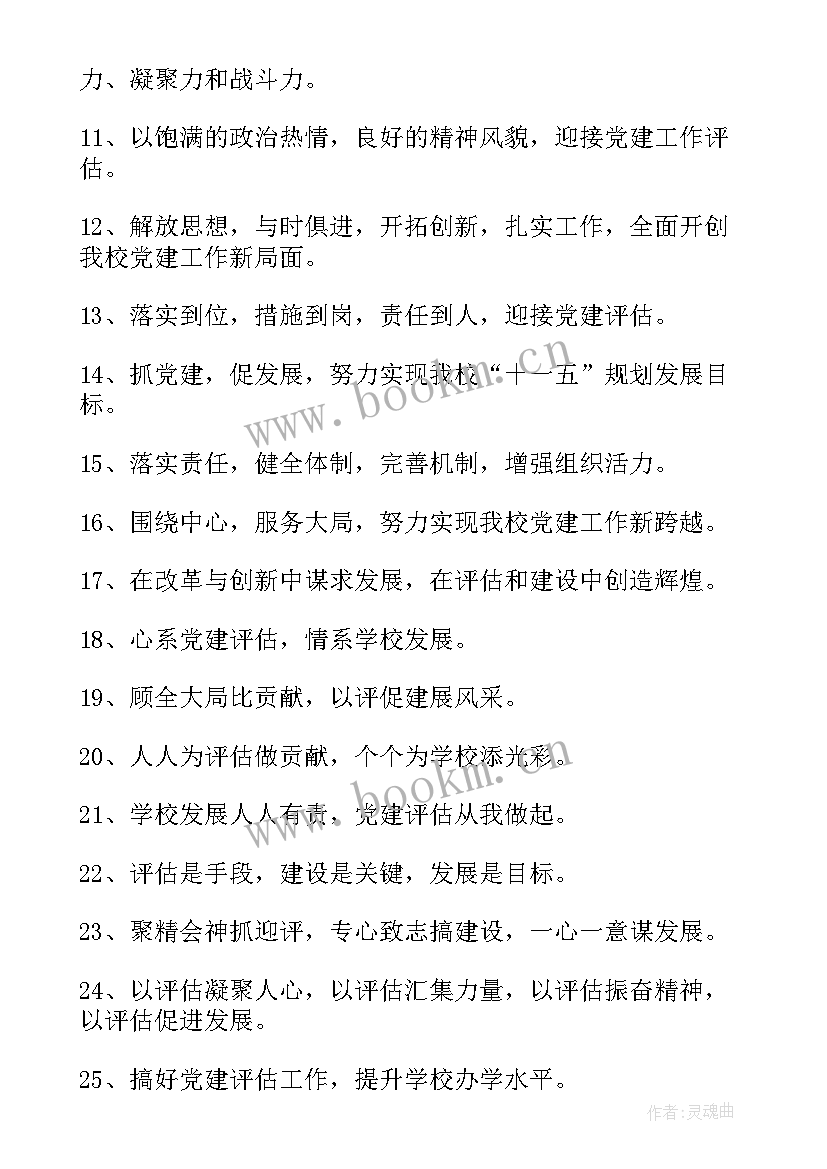 竞聘工作岗位的工作计划 党建宣传岗位竞聘工作计划(实用5篇)