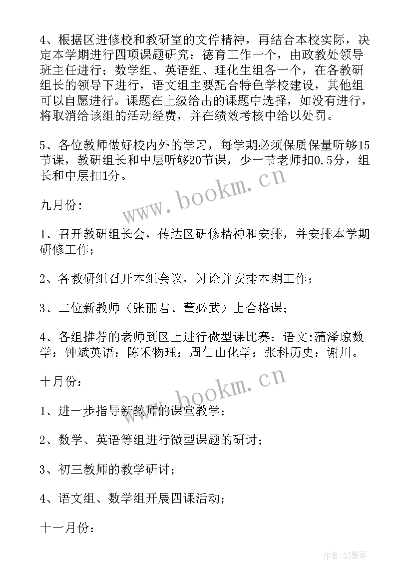 2023年机场场务工作计划 工作计划(通用5篇)