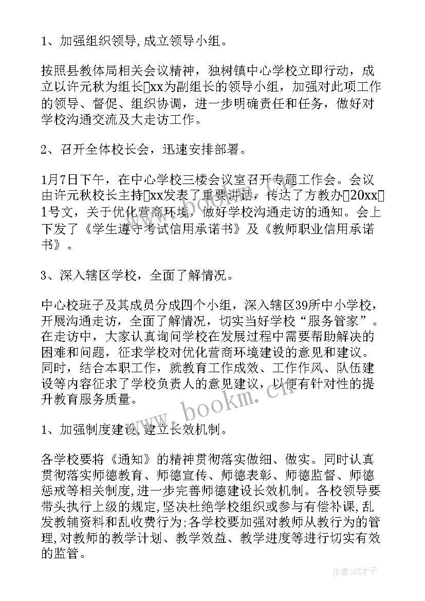 2023年投资项目赚钱工作计划 投资项目工作计划(优秀5篇)