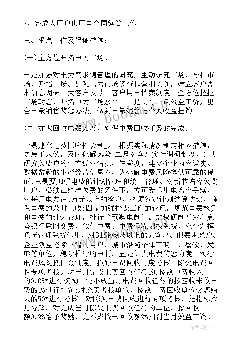 最新乡镇水务站工作职责(精选5篇)