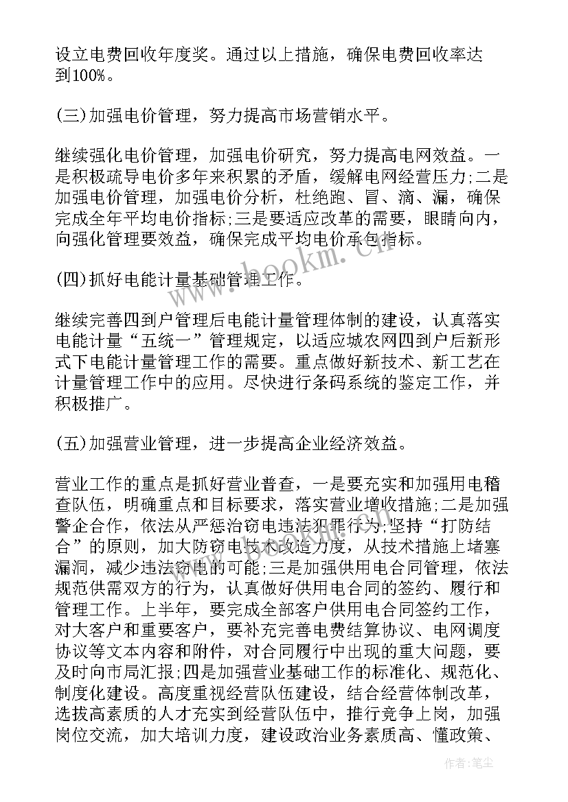 最新乡镇水务站工作职责(精选5篇)