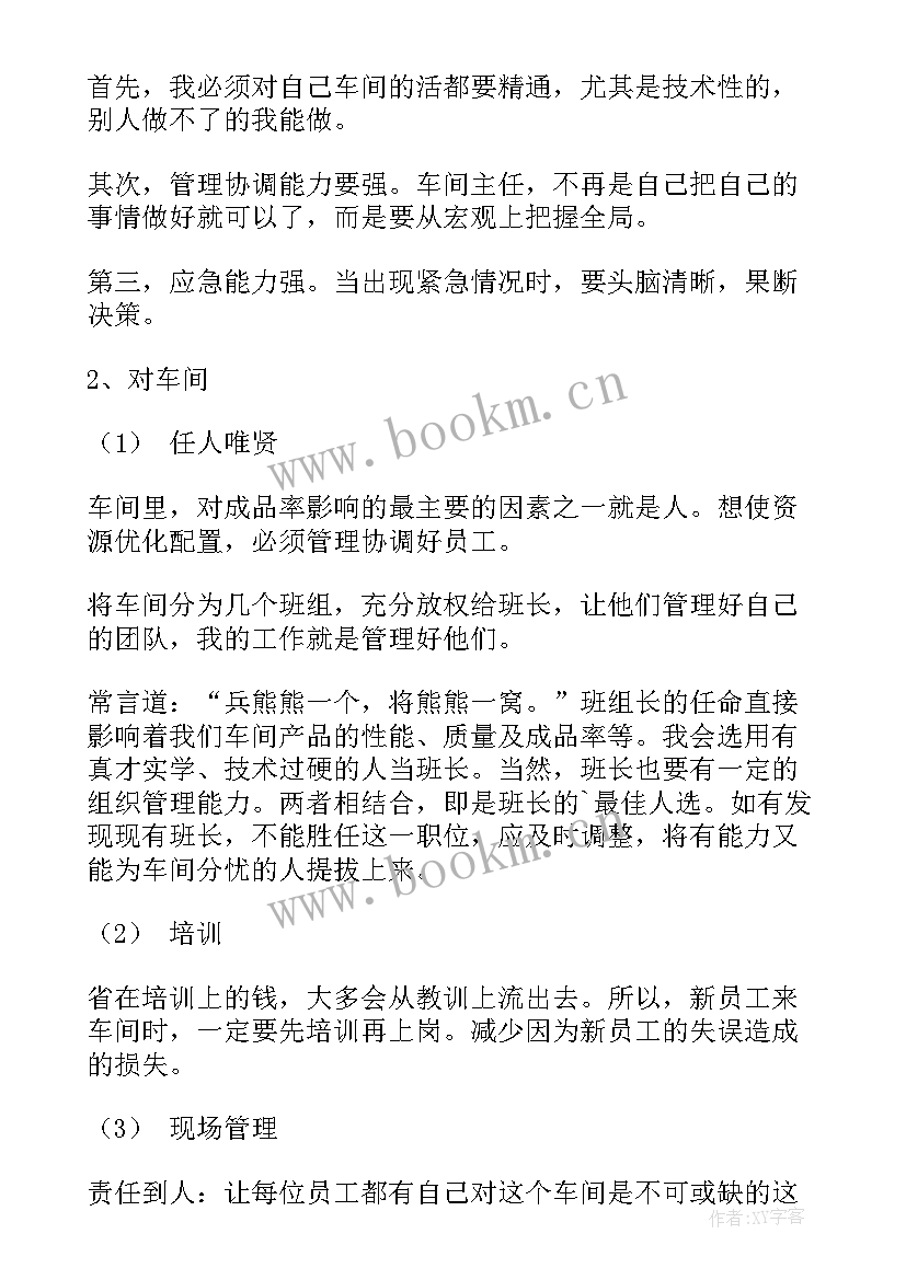 档案工作规划(通用8篇)