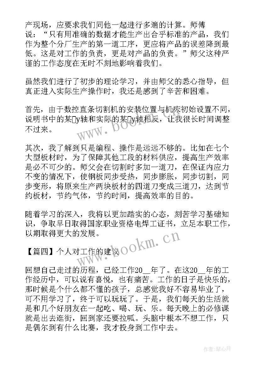 最新工作专班工作计划 下步工作计划和意见(汇总7篇)