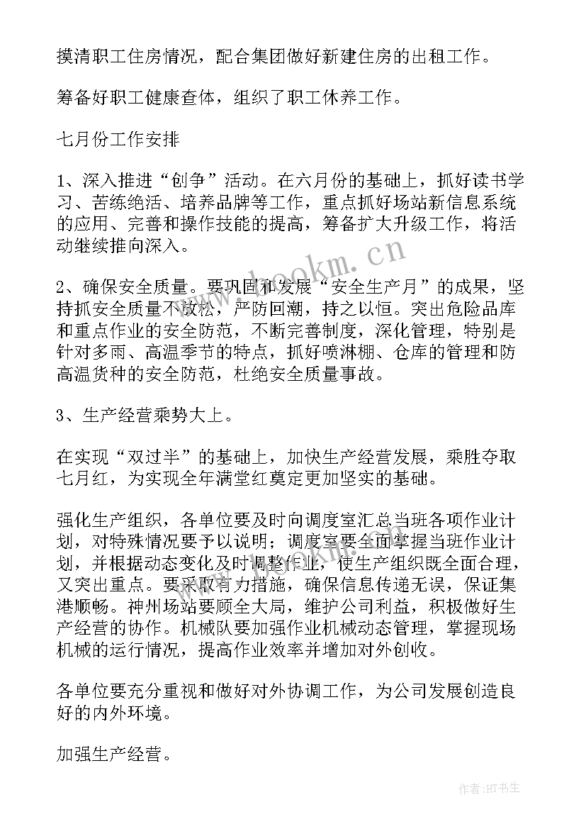 最新足浴技师工作总结(大全6篇)