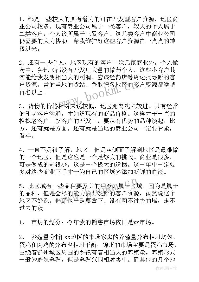 2023年药品工作总结和工作计划(精选5篇)